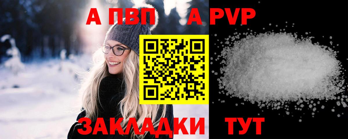 A PVP VHQ Йошкар-Ола