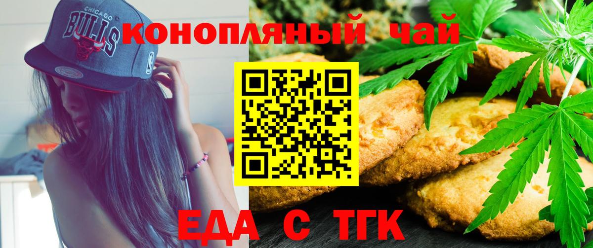 Cannafood конопля  Вход с VPN  Йошкар-Ола 