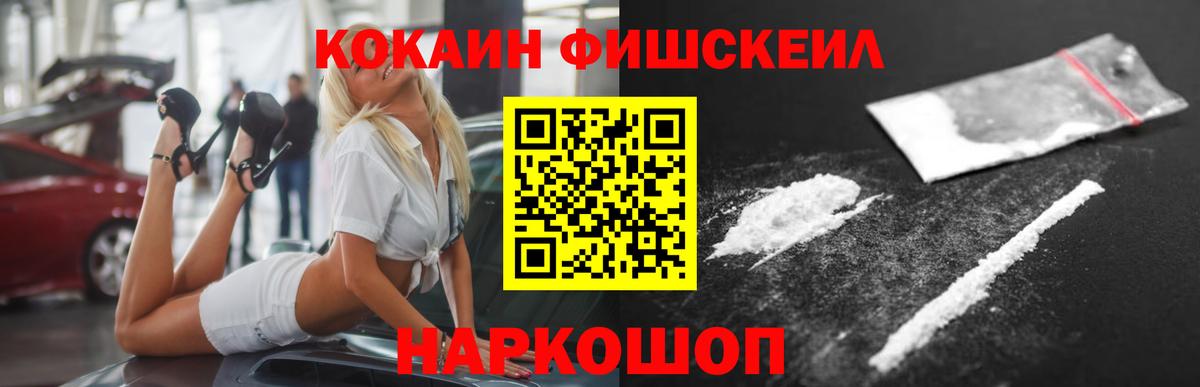 КОКАИН Columbia  COCAIN  Вход с VPN  Йошкар-Ола  КОКАИН VHQ 