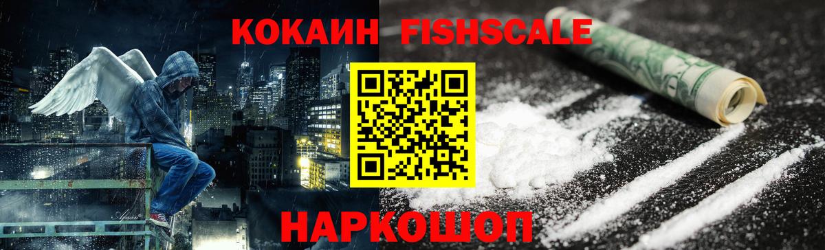 Cocaine Перу Йошкар-Ола