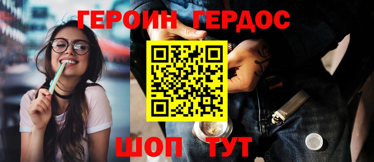 Героин белый  Вход с VPN  ГЕРОИН  Йошкар-Ола 