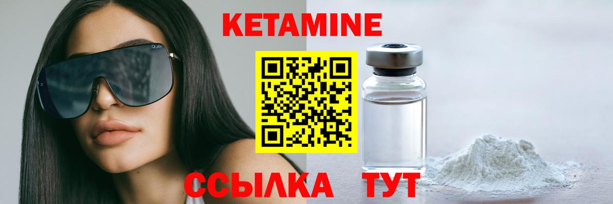КЕТАМИН VHQ  Вход с VPN  Йошкар-Ола  Кетамин VHQ 