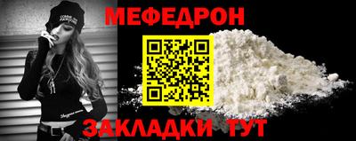 мескалин Шелехов