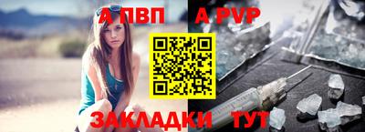 ALPHA-PVP Краснодар