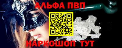 ALPHA-PVP Краснодар