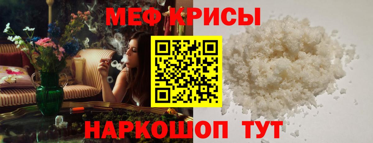 Йошкар-Ола  МЕФ 4 MMC  МЯУ-МЯУ мука  как найти закладки  Вход с VPN  Мефедрон 