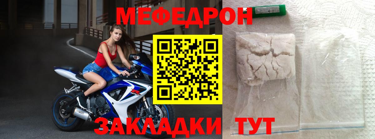 Меф мяу мяу кристаллы Йошкар-Ола