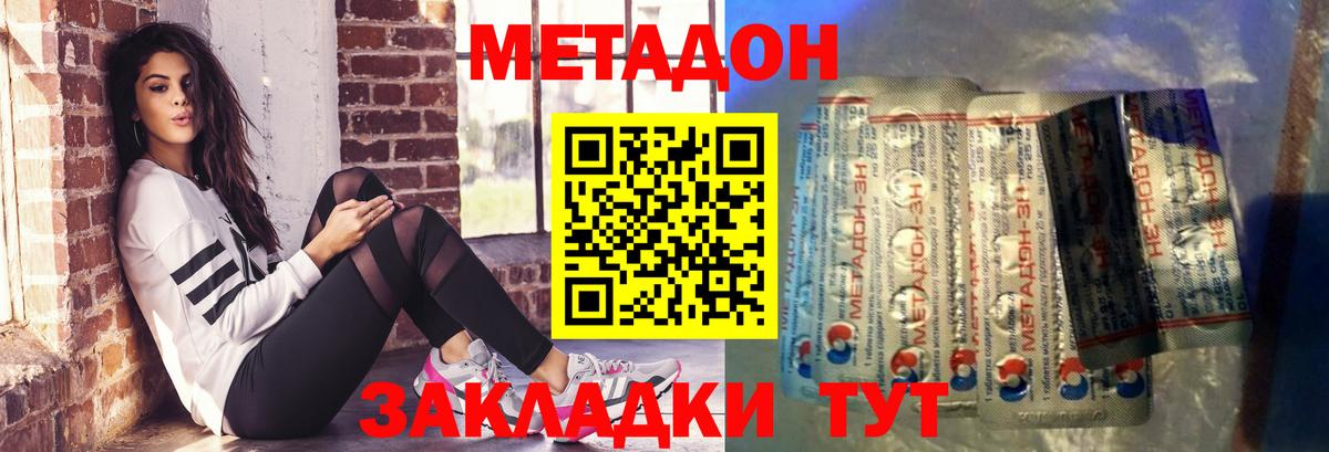 Йошкар-Ола  Метадон белоснежный  Вход с VPN  МЕТАДОН methadone 