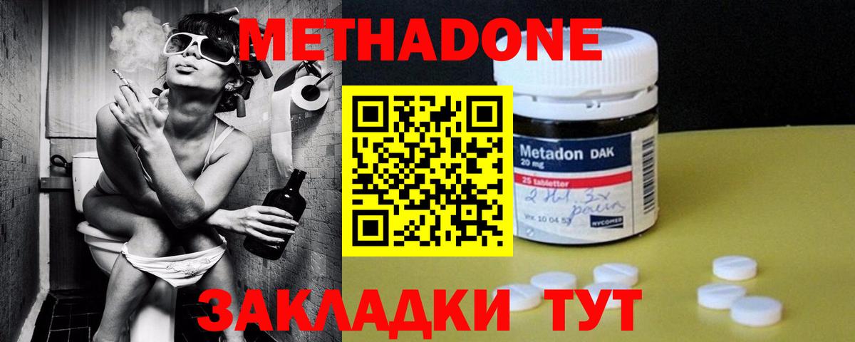 Метадон белоснежный Йошкар-Ола