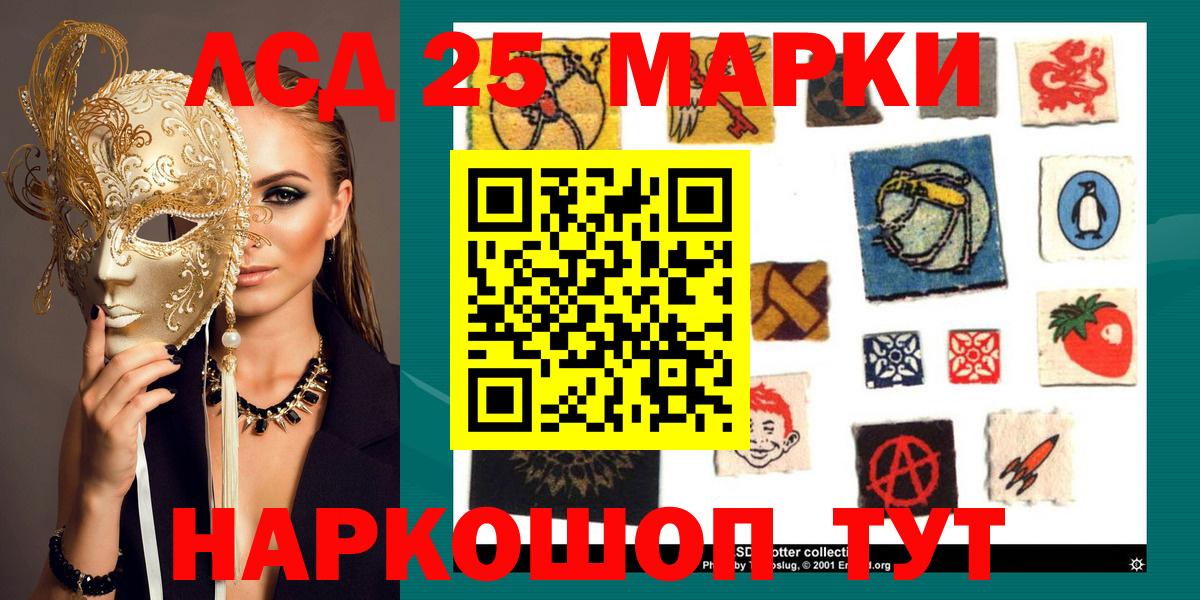 Марки 25I-NBOMe 1500мкг  Марки 25I-NBOMe 1500мкг  Йошкар-Ола  Вход с VPN 