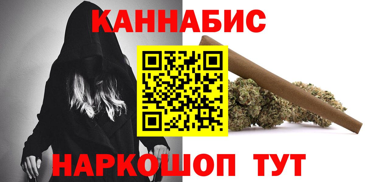 Бошки Шишки LSD WEED  Вход с VPN  Конопля сатива  Йошкар-Ола  Бошки Шишки VHQ 